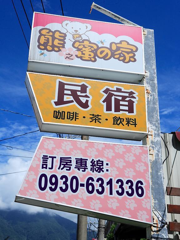 Xiong Zhi Mi B&B Hualian Zewnętrze zdjęcie